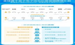 TP钱包支持哪些数字货币交