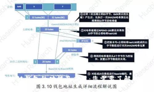 区块链钱包的功能及应用：您需要了解的一切