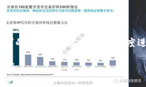 关于“TP钱包公司能查到登录ID吗”的问题，需要从多个角度进行阐述。以下是相关信息的整理。

### TP钱包登录ID隐私保护解析