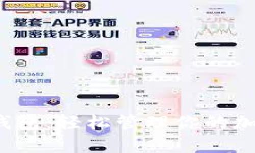 MyCrypto钱包：轻松管理你的加密货币资产