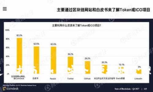 区块链钱包使用指南：如何安全、便捷地管理你的数字资产