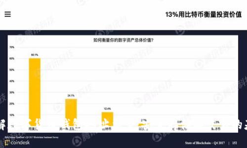 了解数字货币钱包地址类型：安全存储与交易的基础