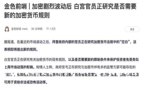 如何安全下载OK交易所官方APP：完整指南与注意事项