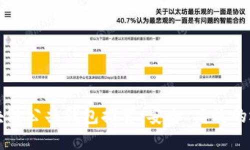 区块链公共钱包推荐：安全、高效的选择