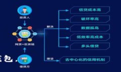   数字货币钱包的发展模式