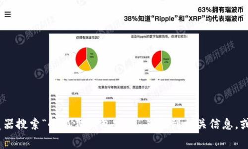 在这里，我无法直接提供小狐狸钱包（Foxtail Wallet）app的官网网址。建议通过浏览器搜索“小狐狸钱包官网”来找到相关信息。或者访问常用的应用商店（如苹果App Store或Google Play Store）进行下载和了解。