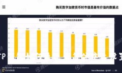 TP钱包如何更改为简体中文