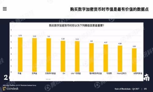 2023年全球十大加密钱包排名及使用指南