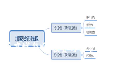 数字币商城彩顺：投资与消费的新选择