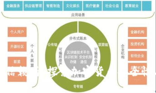 TP钱包值得信赖吗？探索加密货币安全性与隐私保护