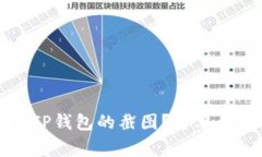 如何快速生成TP钱包的截图