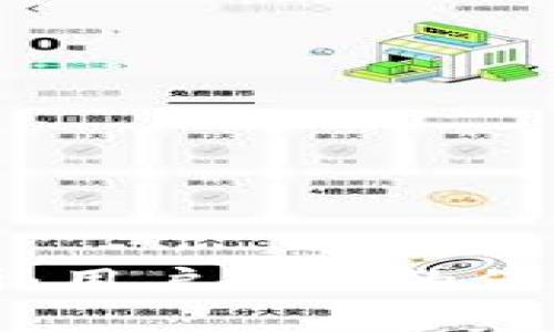 TP钱包安全性分析：用户必知的保护措施与风险评估