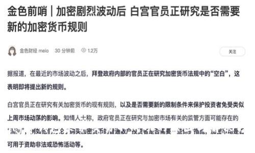 iangtp钱包买币交易不成功的原因与解决方案