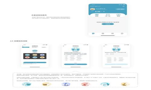 如何轻松安装币交易所APP：全方位指南及常见问题解答