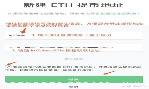 TP钱包最新版使用指南：功能亮点及Troubleshooting