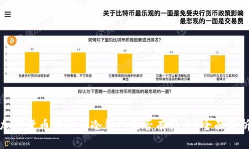 加密货币转账到冷钱包是否有记录？全面解析