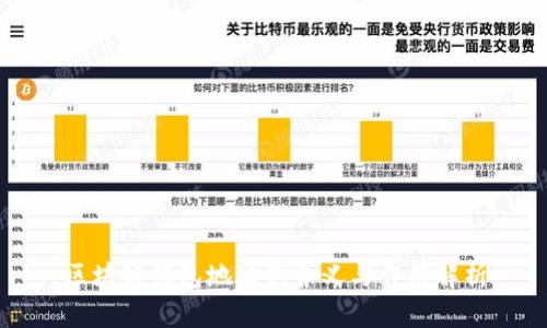 区块链钱包地址的含义与作用解析