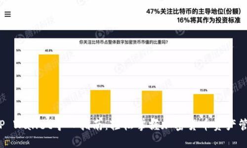  TP Wallet导入指南：轻松掌握加密货币资产管理