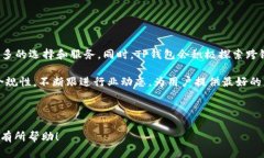    TP钱包中的DeFi：破解传