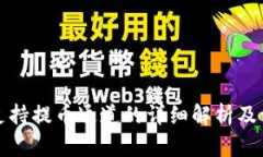 TP钱包支持提币通道的详细