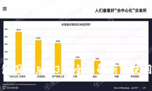 TP钱包国际版137：全面解析与使用指南