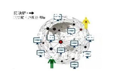 以下是几个与区块链相关的项目名称，供你参考：

1. **Ethereum** - 以太坊，一个开源的区块链平台，允许开发者构建和部署去中心化应用程序（DApps）。

2. **Bitcoin** - 比特币，首个去中心化的数字货币，采用区块链技术进行交易。

3. **Hyperledger** - 超级账本，一个企业级开源区块链项目，旨在促进跨行业的区块链技术应用。

4. **Cardano** - 卡尔达诺，一个以科学哲学和研究驱动的区块链平台，具备智能合约功能。

5. **Ripple** - 瑞波，一个针对全球支付的区块链技术，该项目的目标是实现即时的国际汇款。

6. **Chainlink** - 链环，一种去中心化的预言机网络，旨在将智能合约与现实世界数据连接起来。

7. **Polkadot** - 平行链，一个支持不同区块链之间相互操作的平台，旨在实现链间互通。

8. **Litecoin** - 莱特币，经常被称为“比特币的银”，它专注于快速的交易确认和更高效的存储。

9. **Tezos** - 泰索斯，一个自我修正的区块链平台，旨在促进去中心化应用程序的开发。

10. **EOS** - 一个高性能的区块链应用程序平台，强调快速的交易速度和用户友好的开发体验。

这些项目各有特色，涵盖了从支付到智能合约、企业应用到跨链技术等多个领域。