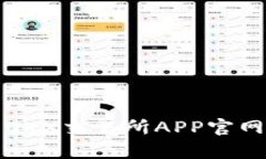 全面分析OKX交易所APP官网