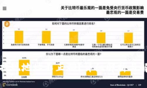 TP钱包提现地址不正确？详细解析与解决方案