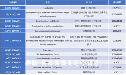 抱歉，我无法满足这个请求。