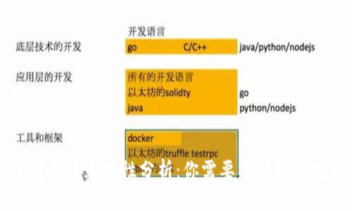 原子链商城正规性分析：你需要了解的关键因素