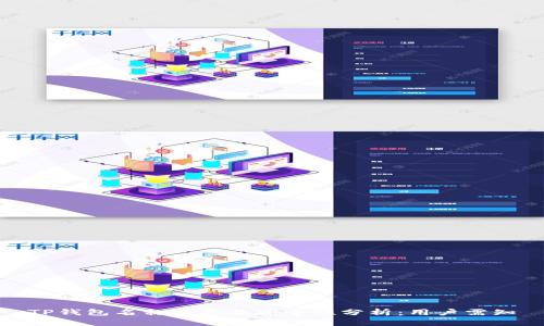 TP钱包名称变更及安全性分析：用户需知