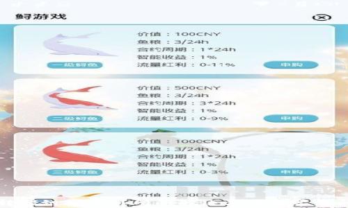 
TP钱包转错链到交易所的解决方案与常见问题解析