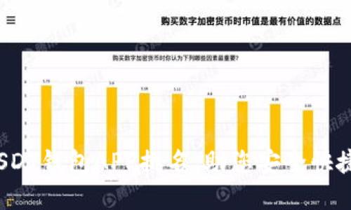 2023年最佳USDT钱包APP排名，助您安全快捷管理数字资产