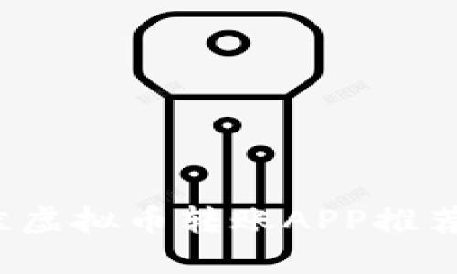 2023年最佳虚拟币转账APP推荐与使用指南