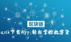 CoinBank下载App：轻松掌控数