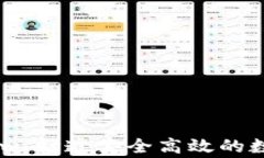 币赢国际站Coinw：打造安全