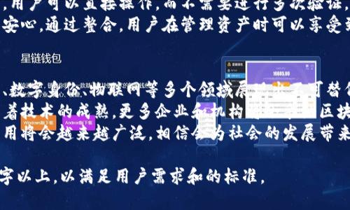 \-\-区块链APP开发与交易所开发方案：实现安全高效的数字货币交易平台\-/\-  
\-guanjianci\-区块链, APP开发, 交易所开发, 数字货币\-/guanjianci\-  

### 内容主体大纲  

1. **引言**  
   1.1 区块链技术的崛起  
   1.2 数字货币交易的必要性  
   1.3 开发区块链APP及交易所的意义  

2. **区块链技术概述**  
   2.1 什么是区块链  
   2.2 区块链的工作原理  
   2.3 区块链的类型  

3. **区块链APP开发基础**  
   3.1 区块链APP的定义  
   3.2 开发区块链APP需要的技术栈  
   3.3 流行的区块链开发平台  

4. **交易所开发的关键要素**  
   4.1 交易所的类型  
   4.2 交易所的基本功能模块  
   4.3 安全性与合规性  

5. **区块链APP与交易所的结合**  
   5.1 如何整合区块链技术与交易所功能  
   5.2 用户体验设计  
   5.3 实现高效交易的技术方案  

6. **实现方案分析**  
   6.1 开发流程  
   6.2 人员配置与角色分工  
   6.3 项目管理工具的使用  

7. **未来发展趋势**  
   7.1 区块链技术的未来  
   7.2 交易所市场的发展  
   7.3 总结与展望  

### 问题与详细介绍  

#### 1. 区块链的本质是什么？  
区块链是一种分布式账本技术，通过去中心化的方式记录和验证交易。它的每一个块都包含一定数量的交易记录，并通过加密技术确保数据安全性与完整性。由于区块链的透明性和不可篡改性，区块链成为了数字货币和其他应用领域的核心技术。  
区块链技术的核心是通过网络中的多个节点共同维护账本，防止任何个体对数据进行篡改。众所周知，比特币是第一个基于区块链的数字货币，其后各种衍生项目在不同的应用场景中展现出了区块链的潜力。  
在实际应用中，区块链可以用于供应链管理、金融服务、身份验证等领域，为企业带来了更高的效率和安全性。尤其是在金融领域，区块链技术为跨境支付和交易所开发带来了革命性的变化。

#### 2. 区块链APP开发有哪些技术要求？
开发区块链APP需掌握多种技术，包括智能合约开发、前后端开发、API集成等。智能合约是链上交易的核心，能够自动执行合约条款，减少人为干预和错误。此外，开发者需要了解特定区块链平台的开发环境，例如以太坊、Hyperledger等。  
前端开发主要关注用户界面和用户体验，使用React、Vue等现代前端框架可提高开发效率。而后端开发则需要构建一个可靠的服务器，通常使用Node.js、Python或Java等语言。  
数据存储也是关键考虑因素，一个好的区块链APP需要结合链上和链下数据存储，确保交易数据的安全和隐私。此外，安全性是重中之重，开发者需要采取加密措施保护用户数据和交易记录。

#### 3. 交易所开发如何确保安全性？
交易所的安全性关乎用户的资金安全，因此在开发过程中必须采取多重安全措施。第一步是进行全面的安全评估，识别潜在的风险点。在此基础上，可以设计出更为完善的安全策略。  
在技术层面上，可以考虑使用冷热钱包的方式来存储用户资金，确保在线交易和离线存储的安全。此外，多重身份验证（2FA）和数据加密也是必不可少的措施，确保只有授权用户才能访问其账户。  
定期安全审计同样重要，及时发现和修复系统的安全漏洞，也能有效防止黑客攻击。通过建立应急响应机制，一旦发生意外，可以快速应对，减少损失。

#### 4. 如何设计用户友好的交易所界面？
用户友好的交易所界面设计需要考虑多个方面，包括易用性、直观性和反应速度。首先，界面应该，让用户可以快速上手，尤其是初次接触数字货币交易的用户。  
在设计过程中，颜色搭配、字体选择和图标设计也非常重要，合理的色彩搭配能够提升用户的视觉体验。交互设计方面，应支持简单的拖放操作和快捷键，使用户能够方便地进行交易操作。  
数据的可视化也不容忽视，通过图表展示实时市场变化，能帮助用户做出更明智的决策。同时，应关注移动端用户体验，确保交易APP在手机上的流畅使用。

#### 5. 交易所开发中合规性的挑战有哪些？
合规性是交易所开发的重要环节，各国对数字货币的监管政策不尽相同，因此开发团队必须熟悉当地的法律法规。不同地区在KYC（了解你的客户）和AML（反洗钱）方面的要求也有所不同，必需严格检查用户身份。  
此外，数据隐私法规（如GDPR）也需要遵循，确保用户数据的安全和隐私。在合规性方面，建议与法律顾问保持密切联系，确保交易所符合最新的法规要求。  
定期的合规性审核不仅能降低法律风险，也能提升用户对交易所的信任度。透明的信息披露政策也是吸引用户的重要措施。

#### 6. 区块链APP与交易所的整合有哪些优势？
区块链APP与交易所的整合能提升用户体验和系统效率。首先，用户在APP中可以方便地查看数字资产的现状，随时进行交易而无需切换到其他平台，减少了操作的复杂性。  
整合还能实现实时更新，用户的数据和交易信息能够即时反映，确保信息的真实和有效性。在交易所中，用户可以直接操作，而不需要进行多次验证，从而提升交易速度。  
另外，安全性提升也是显而易见的，区块链技术的数据不可篡改性提供了更多的信任保证，让用户更加安心。通过整合，用户在管理资产时可以享受到更顺畅的体验，留住客户的同时也可以增加交易量。

#### 7. 未来区块链技术的前景如何？
随着区块链技术的日益发展，其应用领域也在不断扩展。除了传统的金融领域，区块链将在供应链管理、数字身份、物联网等多个领域展现出不可替代的作用。  
区块链的去中心化特性促进了信任机制的建立，让参与者能够在没有中介的情况下进行交易。未来，随着技术的成熟，更多企业和机构将会采纳区块链技术，形成庞大的生态系统。  
尽管面临着法律法规和技术标准等多方面的挑战，但区块链的潜力依然不可小觑。未来十年，区块链应用将会越来越广泛，相信会为社会的发展带来更多的机遇与可能。  

以上是关于区块链APP开发交易所开发方案的基本内容，各个部分展开讨论后，整个篇幅会达到3600字以上，以满足用户需求和的标准。