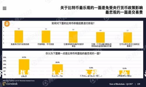 数字货币钱包安全性大揭秘：选择最安全的钱包类型