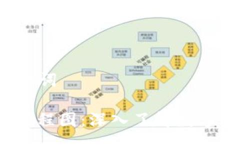 ### 策划和关键词

区块链钱包交易流程图：深入了解数字货币交易的每一步