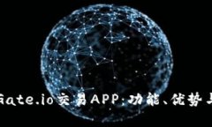 全面解析Gate.io交易APP：功