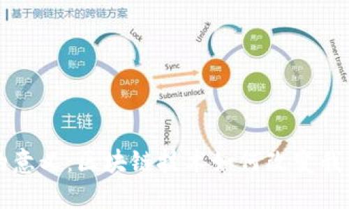 区块链钱包的意义：区块链技术如何改变我们的资产管理