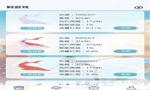 2023年大陆虚拟币钱包的选择与使用指南