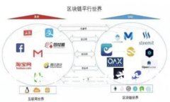 主流加密币解析：了解市