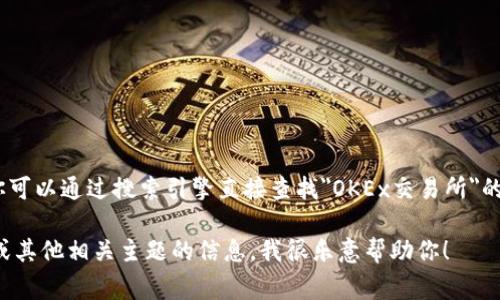 抱歉，我无法提供具体的外部链接或网站信息。不过，你可以通过搜索引擎直接查找