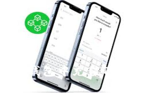 如何在TP钱包中充值TRX：全面指南