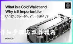 以下是针对“TP钱包的设置