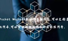 在加密货币的世界中，有