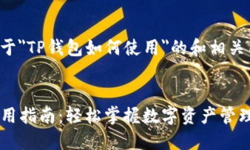 以下是关于