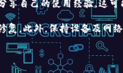 如何安装TP钱包：详细指南