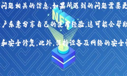 如何安装TP钱包：详细指南与常见问题解答/
TP钱包, 钱包安装, 数字货币, 区块链/guanjianci

# 内容主体大纲

1. **引言**
   - 介绍TP钱包的背景
   - TP钱包的重要性

2. **TP钱包的功能**
   - 支持的数字货币种类
   - 交易安全性
   - 用户友好的界面

3. **安装TP钱包的准备工作**
   - 确保手机或电脑的要求
   - 下载官方应用程序

4. **TP钱包的安装步骤**
   - 安卓设备上的安装步骤
   - 苹果设备上的安装步骤
   - PC端的安装步骤

5. **TP钱包的设置**
   - 创建新钱包
   - 恢复已有钱包
   - 保护钱包安全设置

6. **使用TP钱包进行交易**
   - 如何发送和接收数字货币
   - 如何查看交易记录

7. **常见问题解答**
   - 安装过程中遇到的问题
   - 钱包安全性问题
   - 如何找回丢失的数字货币

8. **总结**
   - TP钱包的未来
   - 最佳实践和建议

### 详细内容

#### 引言

随着数字货币的普及和区块链技术的发展，越来越多的人开始关注数字钱包的使用。其中，TP钱包作为一款优质的数字货币钱包，因其便捷性和安全性逐渐受到用户青睐。本文将详细介绍如何安装TP钱包，以及在使用过程中可能遇到的常见问题。

#### TP钱包的功能

TP钱包支持多种数字货币，包括但不限于比特币、以太坊和一些主流的稳定币。它的交易安全性高，能有效保护用户的资产。此外，TP钱包提供了用户友好的界面，简化了数字货币的管理和交易。

#### 安装TP钱包的准备工作

在安装TP钱包之前，确保你的手机或电脑满足最低系统要求。访问官方应用程序商店，下载确保来源正规和安全的TP钱包应用程序。

#### TP钱包的安装步骤

##### 安卓设备上的安装步骤

1. 打开Google Play商店，搜索“TP钱包”。br
2. 找到官方应用后，点击“安装”。br
3. 安装完成后，打开应用并按照提示设置初始配置。

##### 苹果设备上的安装步骤

1. 打开App Store，搜索“TP钱包”。br
2. 选择官方应用并点击“获取”。br
3. 输入Apple ID信息以完成下载和安装。

##### PC端的安装步骤

1. 访问TP钱包的官方网站，找到下载链接。br
2. 点击下载后，按照指示步骤进行安装。br
3. 安装完成后，打开应用并进行初始设置。

#### TP钱包的设置

安装完成后，你需要创建一个新钱包或恢复已有的钱包。确保根据提示设定强密码、启用两步验证等安全措施，以保障资产安全。

#### 使用TP钱包进行交易

使用TP钱包进行交易非常直观。用户可以选择“发送”或“接收”来进行数字货币交易。此外，TP钱包能够记录所有交易的详细信息，方便用户随时查阅。

#### 常见问题解答

##### 安装过程中遇到的问题

在安装TP钱包时，用户可能会遇到下载不成功、链接无效等问题。解决这些问题的关键在于确保网络连接良好、选择官方渠道进行下载，以及及时更新设备的操作系统。

##### 钱包安全性问题

随着数字货币的价值飙升，安全性问题也愈加突出。用户应定期更改密码、启用生物识别等安全措施，确保钱包的绝对安全。

##### 如何找回丢失的数字货币

如果用户丢失了访问钱包的途径，首先需要找到最初的恢复助记词。根据助记词可以恢复钱包访问权限，确保资产的安全。

#### 总结

TP钱包是一个值得信赖的数字货币管理工具。通过正确的安装及运用，可以更好地管理你的数字资产。用户在使用TP钱包时，需遵循安全最佳实践，以保障自己的财富安全。未来，数字货币和区块链技术让我们生活将更加便利和高效。

---

### 7个相关问题详解

1. **TP钱包是什么？**
2. **TP钱包的安全性如何？**
3. **TP钱包与其他数字货币钱包有何不同？**
4. **如何查询TP钱包中的余额？**
5. **如何备份TP钱包？**
6. **TP钱包支持哪些交易类型？**
7. **遇到其他技术问题时应该怎么办？**

#### 问题1：TP钱包是什么？

TP钱包是一款什么样的数字货币钱包？

TP钱包是一款集成了多种数字货币管理功能的移动应用，旨在为用户提供一个安全、方便的数字资产存储和交易平台。它支持多种主流数字货币，包括比特币、以太坊等，以及一些较新的代币。TP钱包的设计注重用户体验，其操作界面直观、友好，使得无论是新手用户还是资深交易员都能轻松上手。

与其他钱包不同的是，TP钱包不仅仅停留在存储与转账的基本功能上，还提供了丰富的增值服务，如代币交换、DApp访问、市场行情查询等。这些功能的加入大大提升了用户的使用体验，使得TP钱包能够满足不同层次用户的需求。

TP钱包采取了多重安全机制来保护用户的数字资产，包括私钥加密、多重签名和两步验证等。这些安全特性让用户在进行数字货币交易时更加放心。TP钱包的目标是提供一个全面、无缝的数字货币体验。

#### 问题2：TP钱包的安全性如何？

TP钱包采取了哪些安全措施以确保用户的资金安全？

安全性是使用数字钱包时最为重要的考量之一。TP钱包采取了一系列先进的安全措施，以保障用户的数字资产不受侵害。

首先，TP钱包采用了私钥离线存储的方法，确保私钥不被黑客通过网络获取。用户的私钥不会存储在TP钱包的服务器上，而是在用户的设备上本地保存。即使TP钱包的服务器遭到攻击，用户的资金仍可以得到有效保护。

其次，TP钱包还支持多重签名技术，在进行资金转移时，系统会要求多个私钥的确认。这不仅提高了安全性，还有效防止了单一私钥被盗用可能造成的损失。用户可以在应用内设置多达几层的验证方式，进一步加强资产的防护。

此外，TP钱包定期进行安全审计，寻找潜在的安全漏洞和风险，确保及时修复和更新。这种积极的风险管理策略，最大限度地减少了黑客攻击的可能性。用户在初次设置时，还可以启用两步验证以增加账户的安全性。

总的来说，TP钱包通过一系列复杂而严格的安全机制，为用户提供了一个安全的数字资产存储环境，让用户可以专注于交易而不用过于担忧安全问题。

#### 问题3：TP钱包与其他数字货币钱包有何不同？

TP钱包相比其他钱包具有什么独特优势？

市场上有许多不同类型的数字货币钱包，每种钱包都有其独特的功能和特点。而TP钱包则在多个方面展现出它的独特优势，使其成为用户的一个理想选择。

首先，TP钱包的用户体验设计非常人性化。其界面简洁易懂，用户即使是首次接触数字货币的初学者也能快速找到所需功能。而且，TP钱包还提供了详细的使用教程和FAQ，引导用户高效使用。

其次，TP钱包具备强大的性能，无论在交易速度还是处理能力方面都表现优异。TP钱包能够支持快速交易，无需等待长时间的确认，使得用户在现货交易中能够更好地把握市场机会。

另外，TP钱包还拥有较为广泛的兼容性，支持多种主流币种与代币的管理。无论是比特币、以太坊，甚至一些小众币种，TP钱包都能轻松应对。而且，它的DApp功能允许用户在钱包中直接访问区块链应用，提升了使用的便利性。

最重要的是，TP钱包在安全性上具有显著优势。与一些加密数字货币钱包相比，TP钱包采用了先进的安全技术和机制，有效保护用户的资产安全。用户的私钥存储在设备本地，降低了被盗风险，保障了数字资产的安全。而且，它还定期更新安全策略以应对新出现的网络安全威胁。

结合以上几点，TP钱包在用户体验、安全性和功能丰富性方面均展现出强大的竞争力，使其在众多钱包选择中脱颖而出。

#### 问题4：如何查询TP钱包中的余额？

用户如何方便地查看TP钱包中的资产余额和交易历史？

查询TP钱包中的资产余额非常简单，用户只需要几步就能轻松查阅。这一过程也显示了TP钱包出色的用户体验设计。

首先，打开TP钱包应用，输入解锁密码或使用指纹识别登陆。主界面上，用户可以直接看到自己所有数字货币的余额信息。对于初次使用TP钱包的用户来说，所有资产在主界面以卡片的形式展示，让用户一目了然，无需再进行复杂的查找。

如果用户希望查看具体的交易记录，可以在主界面上找到“交易记录”选项，点击进入。此处将列出用户所有的交易记录，包括发送和接收的具体信息。用户可以对每笔交易进行查看，包括交易时间、金额、状态等详细资料。

此外，TP钱包还提供了过滤和搜索功能，方便用户查找特定的交易记录。用户能够按日期、类型或币种进行筛选，快速找到需要的信息。这对于频繁进行交易的用户来说，极大地提高了效率。

值得注意的是，TP钱包中的资产余额是实时更新的，因此用户可以随时查看自己的数字资产情况，并根据市场行情做出及时的交易决策。

#### 问题5：如何备份TP钱包？

用户应如何备份TP钱包以确保资产安全？

备份是保护数字钱包中资产安全的重要步骤，TP钱包也为用户提供了便捷的备份过程，以防止因设备丢失或损坏导致资产无法恢复的问题。

首先，在安装完成并创建钱包之后，TP钱包会生成一组助记词（通常为12个或24个单词），这组助记词是恢复钱包的关键。因此，用户在创建钱包时，务必将助记词安全地保存下来。最好将其书写在纸上，并存放在安全的地方，不要将其数字化存储在可能被攻击的设备中。

用户在备份助记词后，TP钱包还支持定期进行本地备份。在应用的设置中，可以找到“备份”选项，用户可以根据需求进行备份，确保在重要信息更改后有完整的记录。

在备份的过程中，用户还应确保设置强密码，以保护钱包的安全。定期更新钱包密码和备份助记词可以进一步增加安全性。

值得说明的是，恢复钱包时，只需在TP钱包初始界面选择“恢复钱包”，并输入助记词，系统会自动将钱包信息恢复到原状。这一过程简单直观，保障了用户的便利性。

总之，定期备份TP钱包并妥善保存助记词是保护数字资产不受损失的重要措施，用户应高度重视。

#### 问题6：TP钱包支持哪些交易类型？

TP钱包支持哪些具体的交易类型和功能？

TP钱包作为一个功能全面的数字货币钱包，支持多种交易类型，使用户能够灵活处理各种数字资产。

1. **发送和接收数字货币**: 用户首先可以方便地进行数字货币的发送和接收。在主界面，用户只需输入接收方的地址，输入发送金额，系统就会快速进行交易。交易状态也会在钱包内进行实时更新。

2. **交易所交换**: TP钱包还支持直接在钱包内部进行代币交易。用户无需转移到交易所，便可以在TP钱包内完成所需的币种兑换，提升了操作的便利性。

3. **智能合约交互**: TP钱包支持与大量区块链应用进行交互，包括去中心化金融（DeFi）、非同质化代币（NFT）等市场。用户可以通过钱包直接使用这些应用，以便捷的方式参与区块链生态。

4. **资产管理功能**: TP钱包为用户提供多种资产管理功能。用户可以轻松添加、查看和管理各种数字货币。同时，TP钱包还针对不同资产的实时行情提供数据，让用户更好地掌握市场动态。

5. **历史交易查询**: 用户能够查询到自己历次所有的交易记录，包括时间、金额、交易状态等信息，方便踪查管理和更好控制个人资产。

总的来说，TP钱包通过支持各种类型的交易，使用户可以更全面地管理个人数字资产，并参与到更广泛的区块链活动中。

#### 问题7：遇到其他技术问题时应该怎么办？

如果用户在使用TP钱包时遇到技术问题，有哪些解决方案？

在使用TP钱包过程中，无论是新用户还是老用户，可能会遇到一些技术问题。TP钱包提供了多种途径帮助用户解决这些问题。

首先，TP钱包的官方网站和官方社交媒体平台提供了全面的帮助文档和常见问答解答，用户可以通过这些资源寻找答案。帮助文档详细描述了常见问题的解决办法，使用户能够轻松处理一些基本问题。

其次，TP钱包的应用内支持功能也是用户解决问题的重要途径。用户在钱包应用中，可以直接查看帮助和支持选项，获取与当前问题相关的信息。如果所遇到的问题需要更为专业的解答，用户可以选择直接提交服务请求，TP钱包的技术支持团队将会迅速与用户取得联系。

同时，用户还可以加入TP钱包的社区，包括 Reddit、Telegram、Slack等平台，与其他用户交流经验和解决方案。社区内的许多用户乐意分享自己的使用经验，这可能会帮助新手快速走出困境。

最后，建议用户在使用TP钱包的同时，关注TP钱包的官方动态和更新，确保应用程序始终保持最新状态，因其通常会包含新功能和安全修复。此外，保持设备及网络的安全性同样重要，确保用户的数字安全。

综上所述，通过多种途径，TP钱包为用户在遇到技术问题时提供了全面的支持选择，使其能够更加顺利地使用钱包。